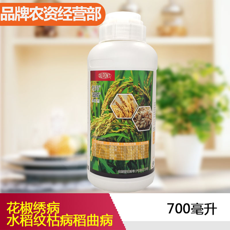 700毫升 杜邦 法砣法坨19%啶氧·丙环唑锈病稻曲病农药杀菌剂农药