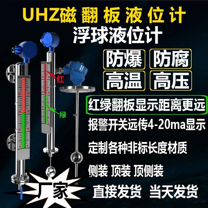 新款磁翻板液位计带远传304不锈钢4-20ma磁性开关 浮球水位计 油