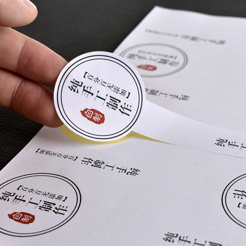 烘焙包装覆膜不干胶手工制作请冷藏西点吸塑盒子装饰标签封口贴纸