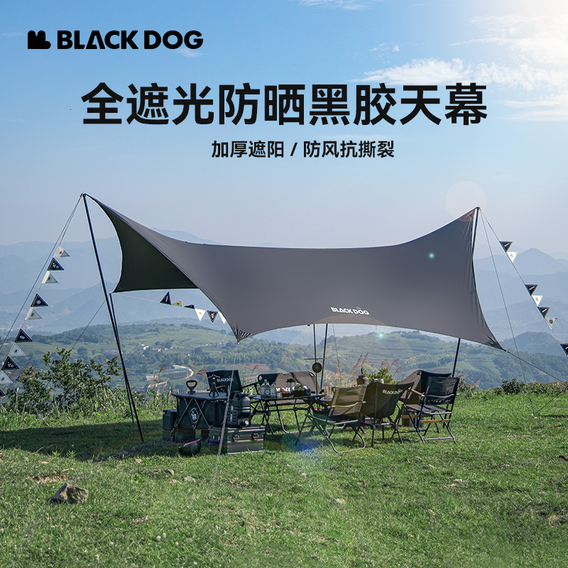 blackdog黑狗户外天幕黑胶涂层露营野营防晒防雨牛津布野餐遮阳棚