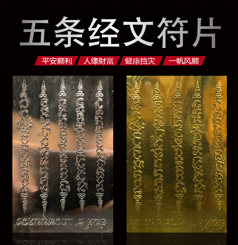 泰国佛牌正品 龙婆本庙 招财许愿祝福经文符纸 符片 招财助生意