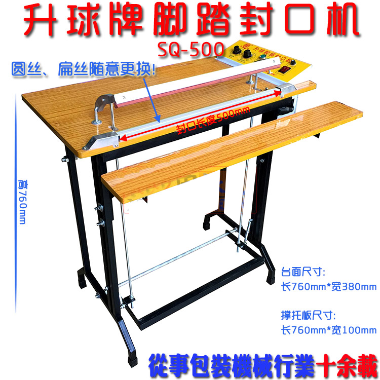 Lift ball Pedal Sealing machine 500 Quick sealing machine Bag Cutting Machine Shrink film Sealing and cutting machine Bag making machinein the Office Equipment/Consumables/Related Services , Packaging Equipment/Signs and supplies , Sealer category - from Buy2taobao.com to provide professional Taobao agent buy service