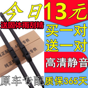 专用本田凌派雨刮器片原厂原装车胶条广本汽车无骨静音13款雨刷条