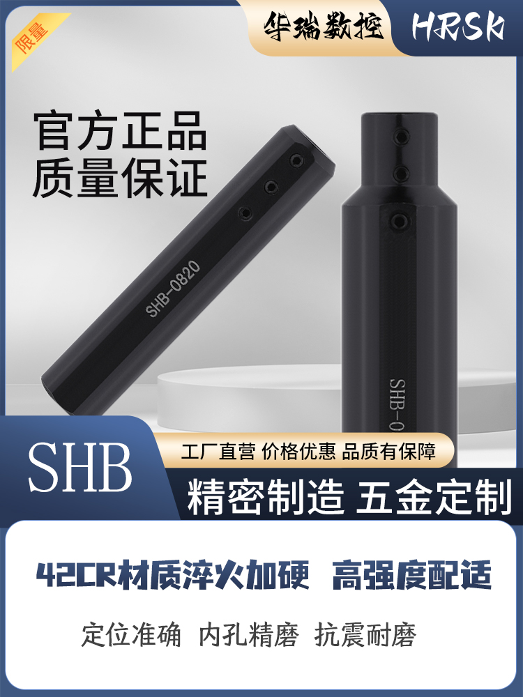 高精小径变径套SHB刀套12 16 20 22 25 25.4小镗刀延长杆SBH 包邮