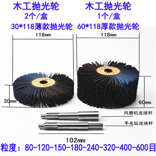 手电钻气动打磨机用砂布丝轮异型花头木工家具线条打磨抛光去毛刺