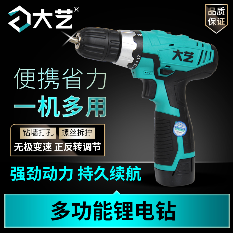 Hand Drill Pistol drill household 20 Renovation 12V Lithium Screwdriver tool 16V multi-function Electric screwdriverin the Hardware/Tool , Power Tools , Drill category - from Buy2taobao.com to provide professional Taobao agent buy service
