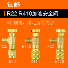 大金专供空调加液安全阀R410A冷媒加液安全阀R22加雪种安全控制阀