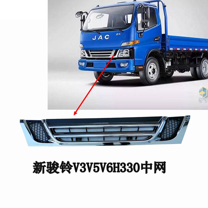 江淮轻卡货车配件新骏铃v3v5v6h330g5g6前中网鬼脸面罩散热器格栅