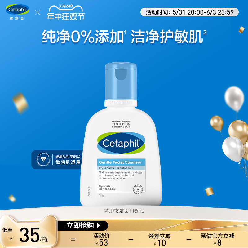 【立即抢购】丝塔芙cetaphil