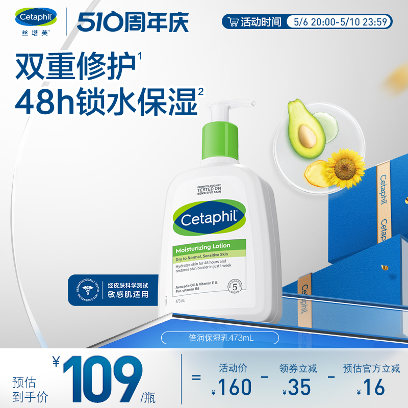 【立即抢购】cetaphil丝塔芙