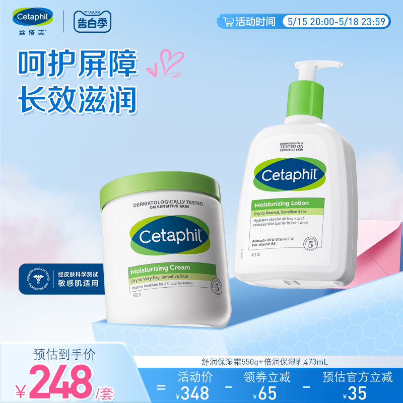 【立即抢购】cetaphil丝塔芙