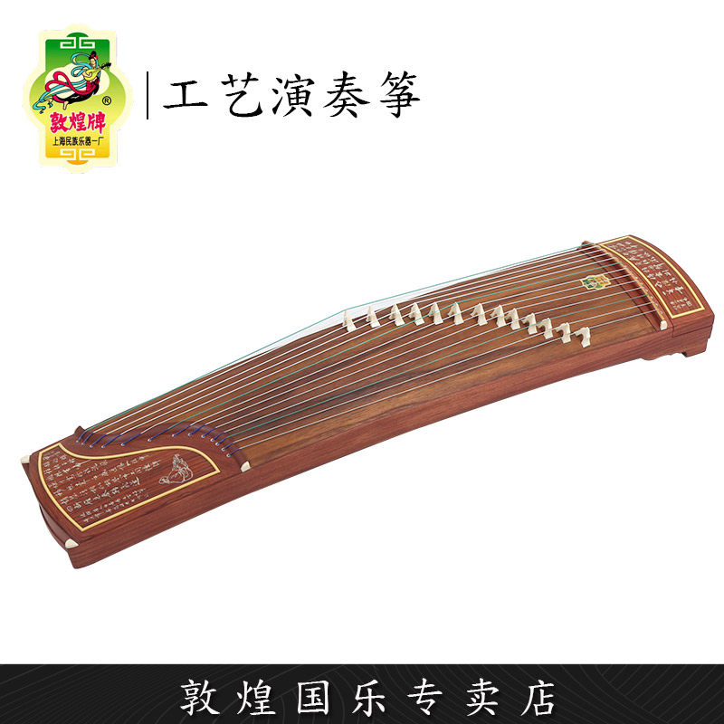 敦煌9694ox100x118x135特氏古夷苏木小型便携式迷你悦小古筝