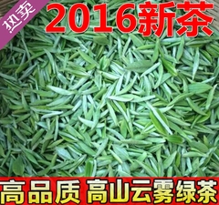 特价散装茶叶 2016新茶湄潭翠芽250克贵州雀舌精选嫩芽嫩芽绿茶春