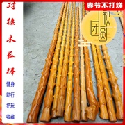 To section wood long stick pimple stick cane Yunnan lemon wood subduing dragon wood fitness martial arts stick screw to play and walk