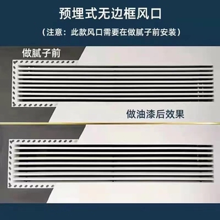 线性abs中央空调出风口加长预埋百叶无边框定制窄边隐形格栅极简