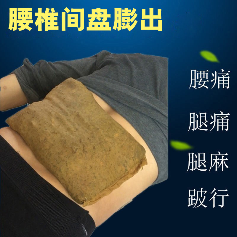 腰椎间盘膨出突出脱出专用药狭窄贴腰肌疼痛劳损腰带理疗草药热敷