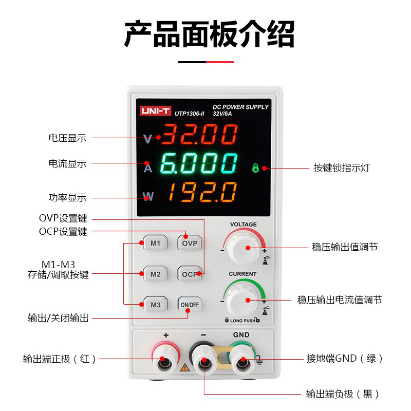 优利德UTP1306S/1305S/1605S/1310直流稳压电源60V5A手机电脑维修