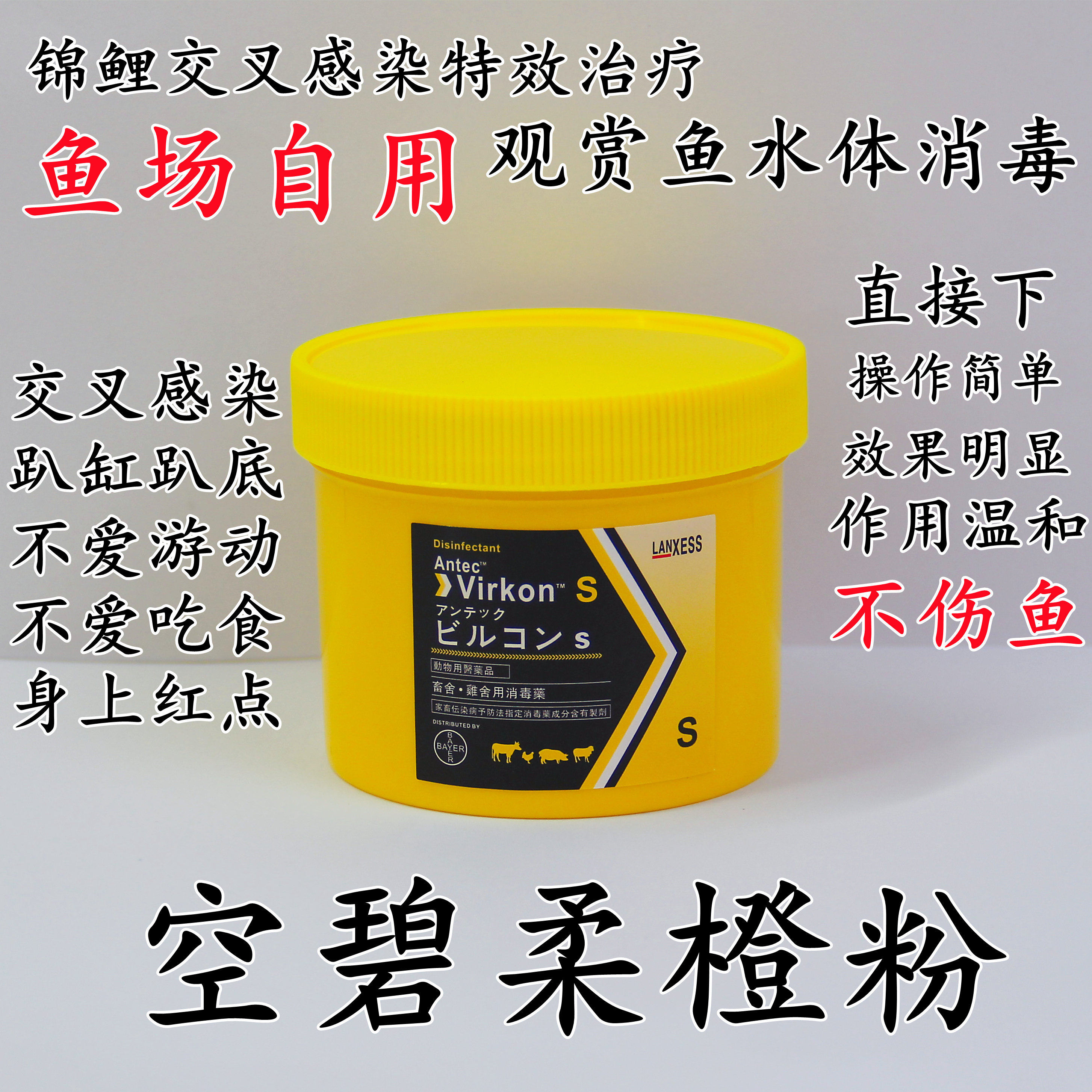 锦鲤金鱼疾病治疗杀虫药品观赏鱼缸杀菌黄粉中成药碧柔空鱼药套装