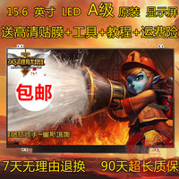 宏碁 V5ME2 E1-510 Z5WE3 液晶显示屏幕15.