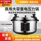 半球商用电压力锅大容量8L-40L智能电高压锅超大号高压饭煲正品