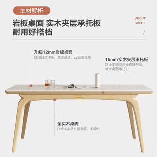 北欧实木岩板餐桌现代简约家用小户型原木奶油风白蜡木长方形饭桌