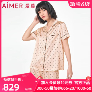 爱慕正品真丝睡衣女士夏季桑蚕丝翻领短袖长裤家居服套装AM467141