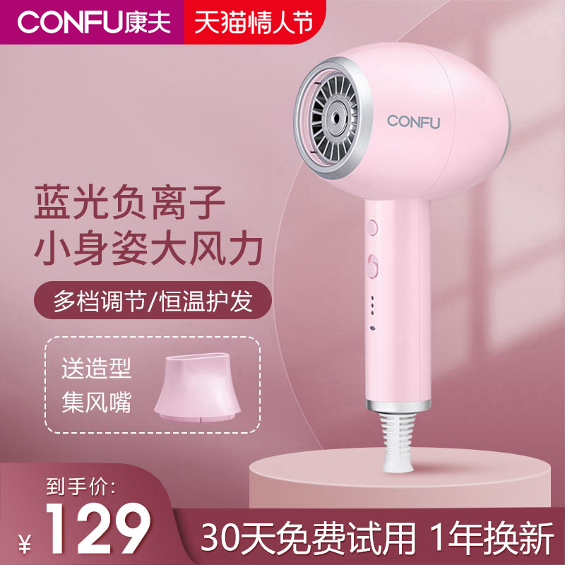 康夫电吹风机家用不伤发蓝光负离子护发学生宿舍用小型风筒女生款在类目 个人护理/保健/按摩器材, 美发工具, 电吹风中 - 来自Buy2taobao.com提供专业的淘宝代购服务