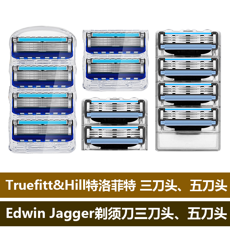 Truefitt&hill特洛菲特Edwin Jagger手动剃须刮胡刀三刀头五刀头