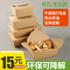 牛皮纸餐盒一次性外卖打包盒炒饭韩式炸鸡纸盒子沙拉便当野餐饭盒