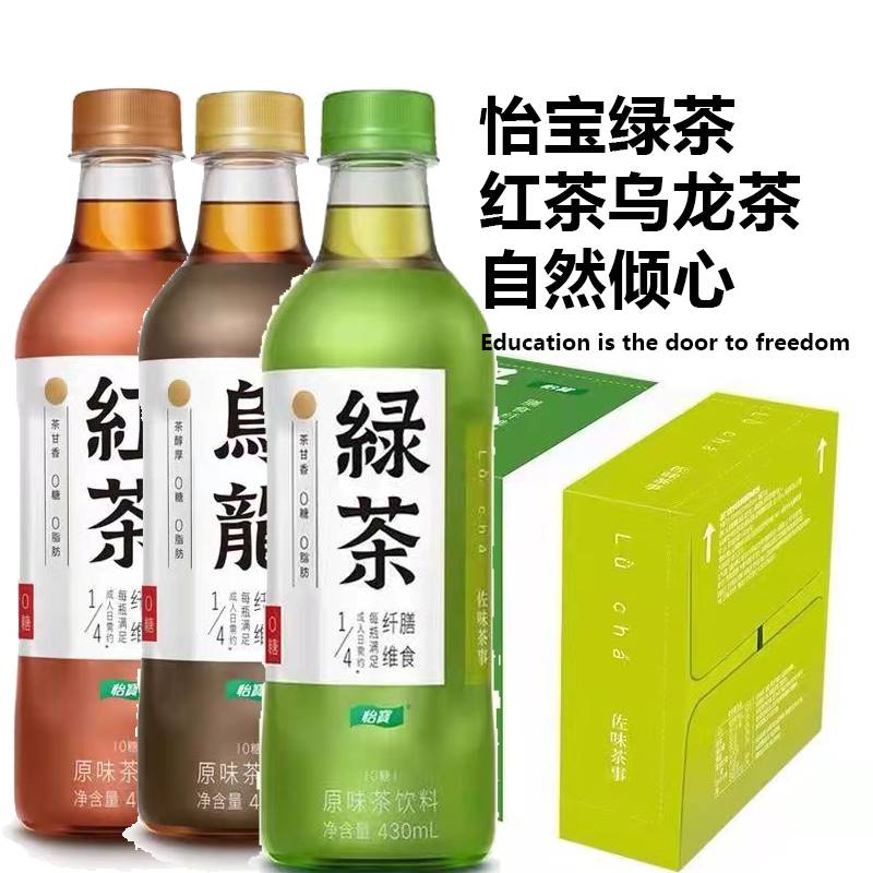 15瓶怡宝乌龙茶红茶绿茶饮料430