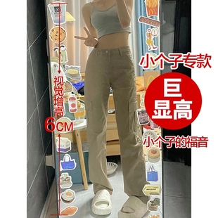 XS小个子卡其色工装休闲裤女夏季韩版设计感直筒显瘦宽松阔腿长裤