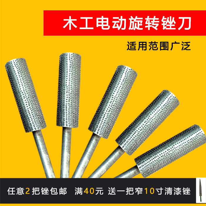 旋转木锉电磨木锉 手工木锉电动木锉 中齿细齿粗齿包邮ilibccaw8o