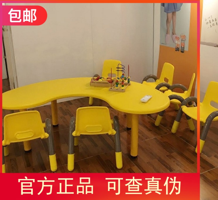 幼儿园儿童桌椅套装塑料桌子椅子宝宝早教学习桌玩具桌加厚月亮桌