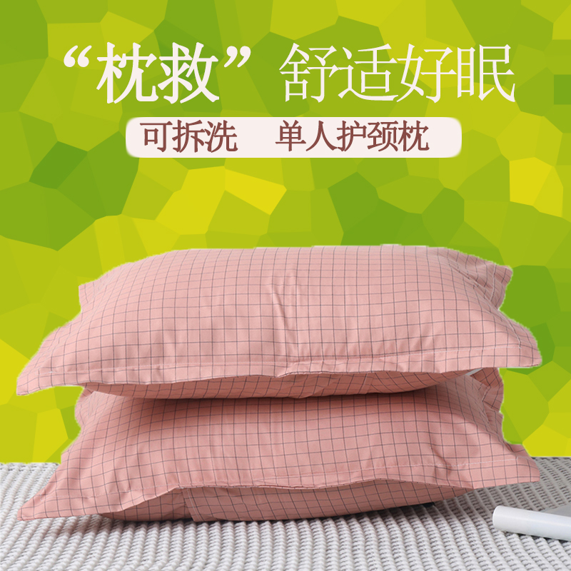 枕头单人一对两个枕芯加枕套大学生学校小孩宿舍可拆洗40*60厘米