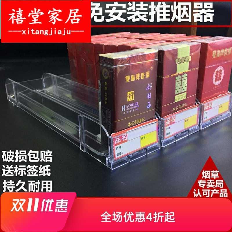 便利店自动推烟器一体烟架超市香烟推进器陈列烟架子免安装推烟.