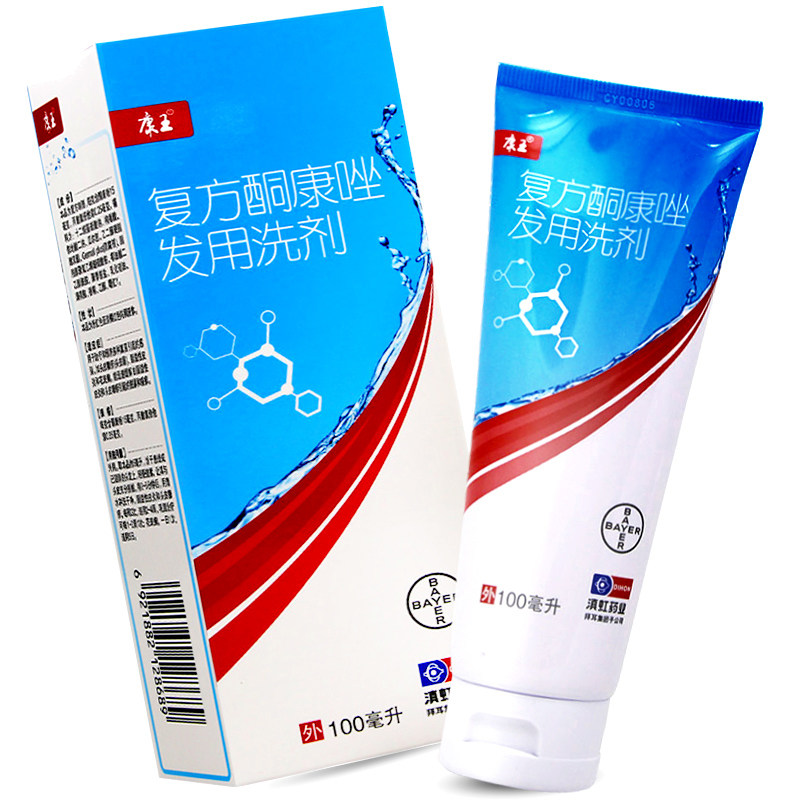 康王 复方酮康唑发用洗剂 100ml*1瓶/盒 洗发水露去头屑止痒 滇红虹