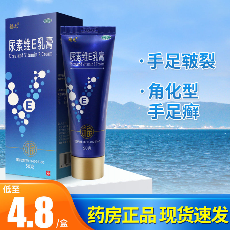 洋博士ve尿素霜滋润保湿皮肤护理228g防干燥脱鱼鳞皮肤10鸡皮肤