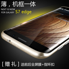 三星S7 edge手机壳s7 EDGE金属边框g9350铝合金保护套曲面屏防摔