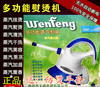 文峰多功能蒸汽熨刷電熨鬥蒸臉幹洗器手持式挂燙機廠家直銷標配版 文峰多功能蒸汽熨刷電熨鬥蒸臉幹洗器手持式挂燙機廠家直銷標配版