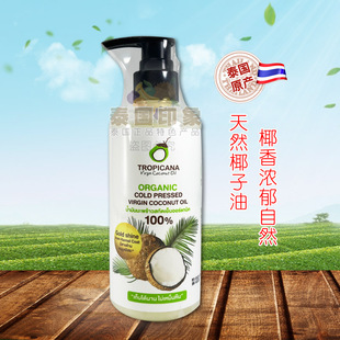 TROPICANA天然纯净椰子油冷榨泰国进口冷压初榨天然护发护肤250ml