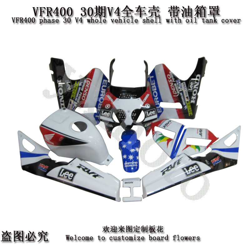 新品VFR400 30期V4外壳 全车板包围带油箱罩 油箱壳 前挡泥板后尾