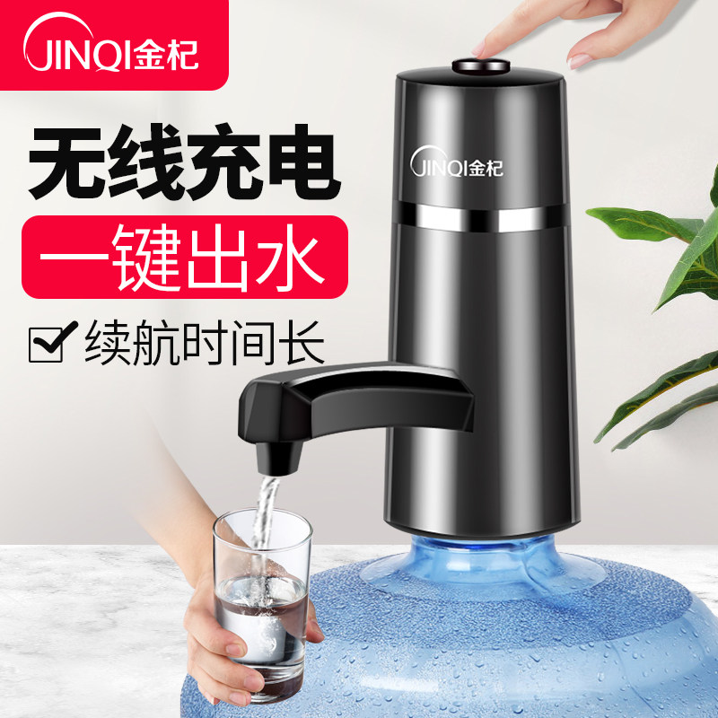 金杞桶装水电动抽水器一键自动吸水器无线充电饮水机压水器加水器