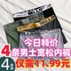 男士内裤抗菌宽松纯棉档莫代尔透气大码青少年运动四角短裤男学生