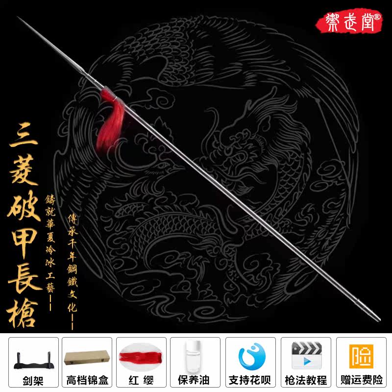 红缨枪_古代重冷兵器武术赵云三棱破甲霸王锻打户外长矛枪头龙泉剑未
