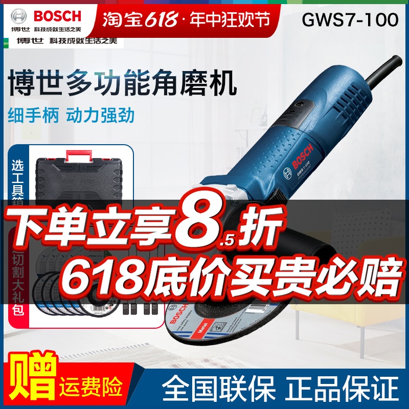 博世手砂轮角向磨光机手磨机切割机多功能家用GWS7-100ET/125