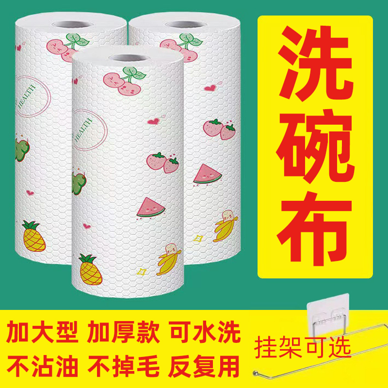 懒人抹布干湿两用家务清洁用品厨房纸专用纸一次性洗碗布百洁家用