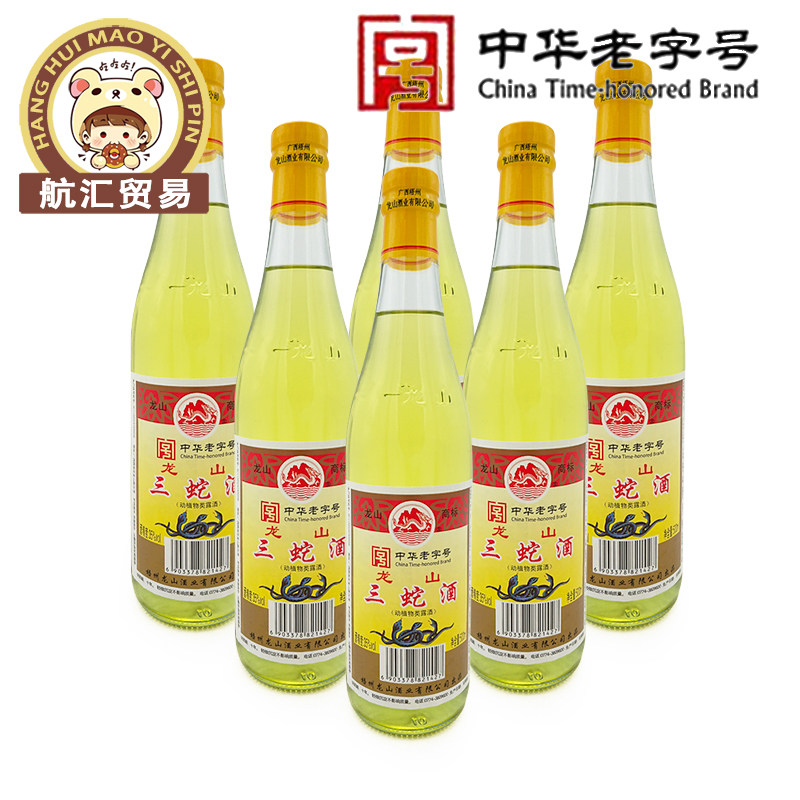 广西梧州特产龙山35度三蛇酒500ml*6瓶动植物配制酒