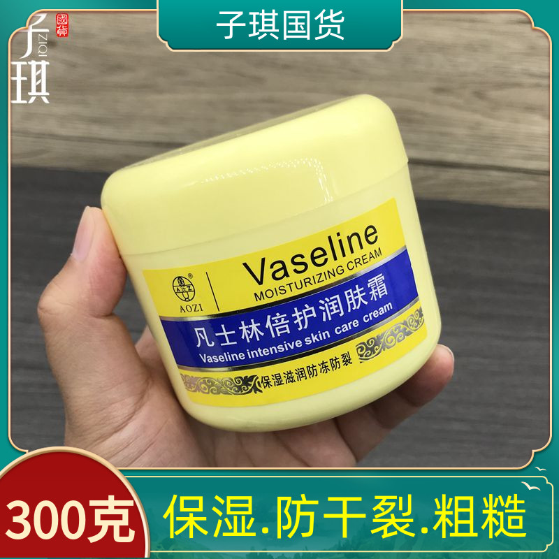 奥姿凡士林润肤霜保湿护手霜润手乳防干防裂面霜乳液300克