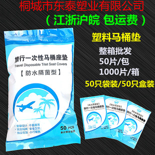 一次性马桶垫坐垫坐便器套 一次性马桶座垫塑料PE马桶套防垢防护