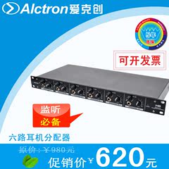 Alctron/爱克创 H6 六路专业级耳机放大器耳机分配器多功能耳放